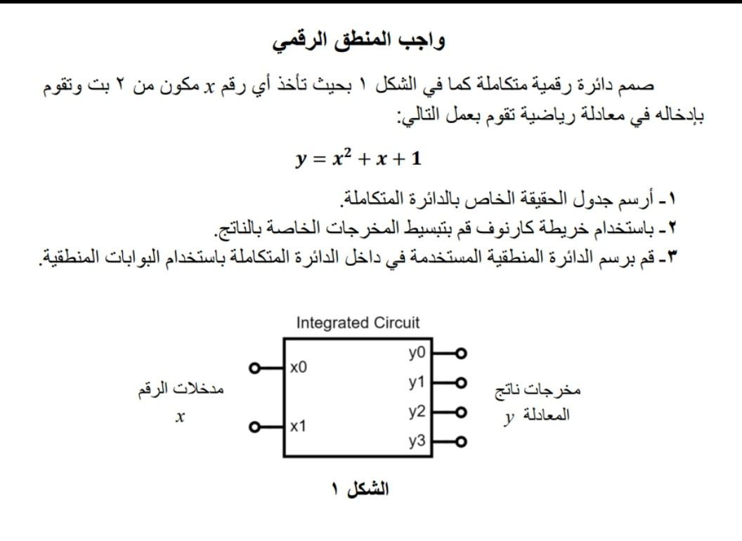 student submitted image, transcription available below