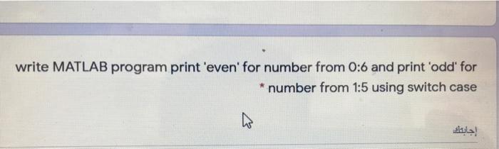 Solved 3 write MATLAB program print 'even for number from | Chegg.com