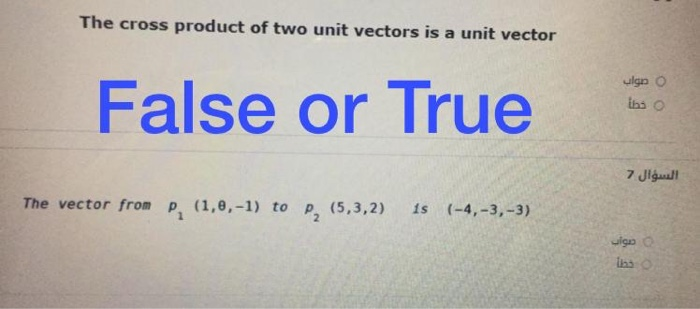 Solved The cross product of two unit vectors is a unit | Chegg.com