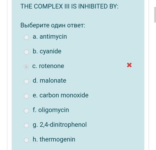 THE COMPLEX III IS INHIBITED BY:
???????? ???? ?????:
O a. antimycin
b. cyanide
c. rotenone
d. malonate
e. carbon monoxide
f.