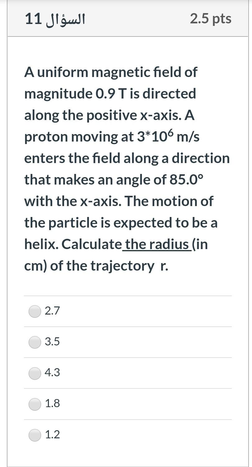 Solved السؤال 11 2.5 pts A uniform magnetic field of | Chegg.com