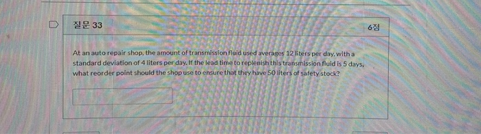 2 33 64 At an auto repair shop, the amount of transmission fluid used averages 12 liters per day, with a standard deviation o