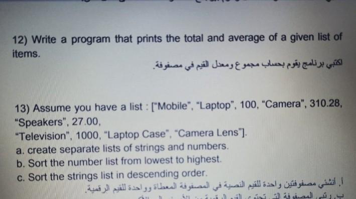 Solved 12) Write a program that prints the total and average | Chegg.com