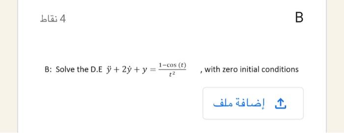 Solved 4 نقاط B 1 Cos T B Solve The D E º 2y Y T Chegg Com