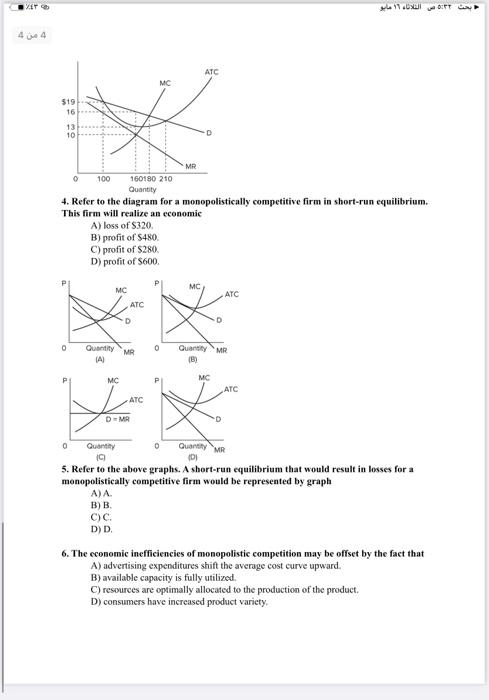 4. Refer to the diagram for a monopolistically competitive firm in short-run equilibrium. This firm will realize an economic