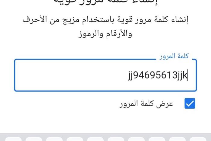 Teste كيفية إنشاء كلمة مرور فريدة من نوعها و يصعب تخمينها