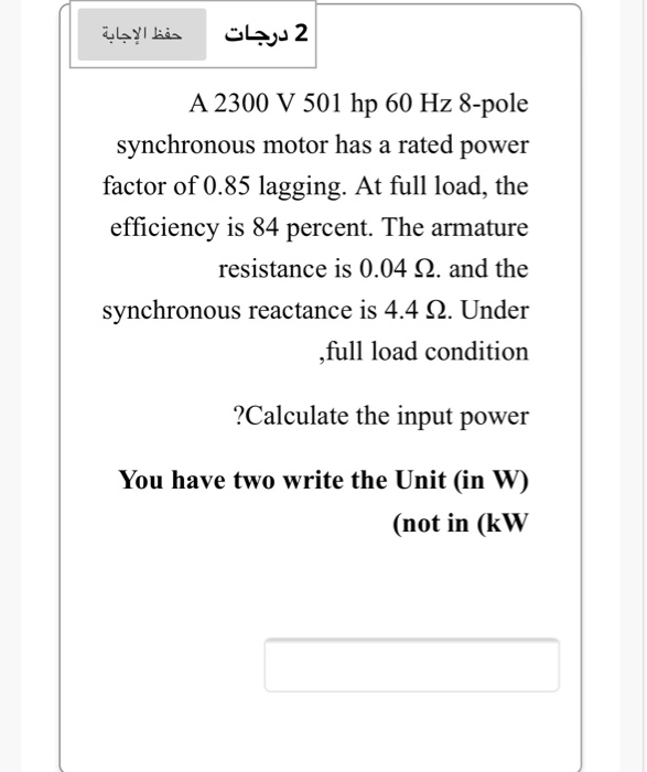 Solved حفظ الإجابة 2 درجات A 2300 V 501 hp 60 Hz 8-pole | Chegg.com