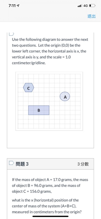 Solved 7:117 ..4GD Use the following diagram to answer the | Chegg.com