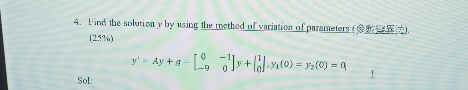 Solved 4. Find the solution y by using the method of | Chegg.com