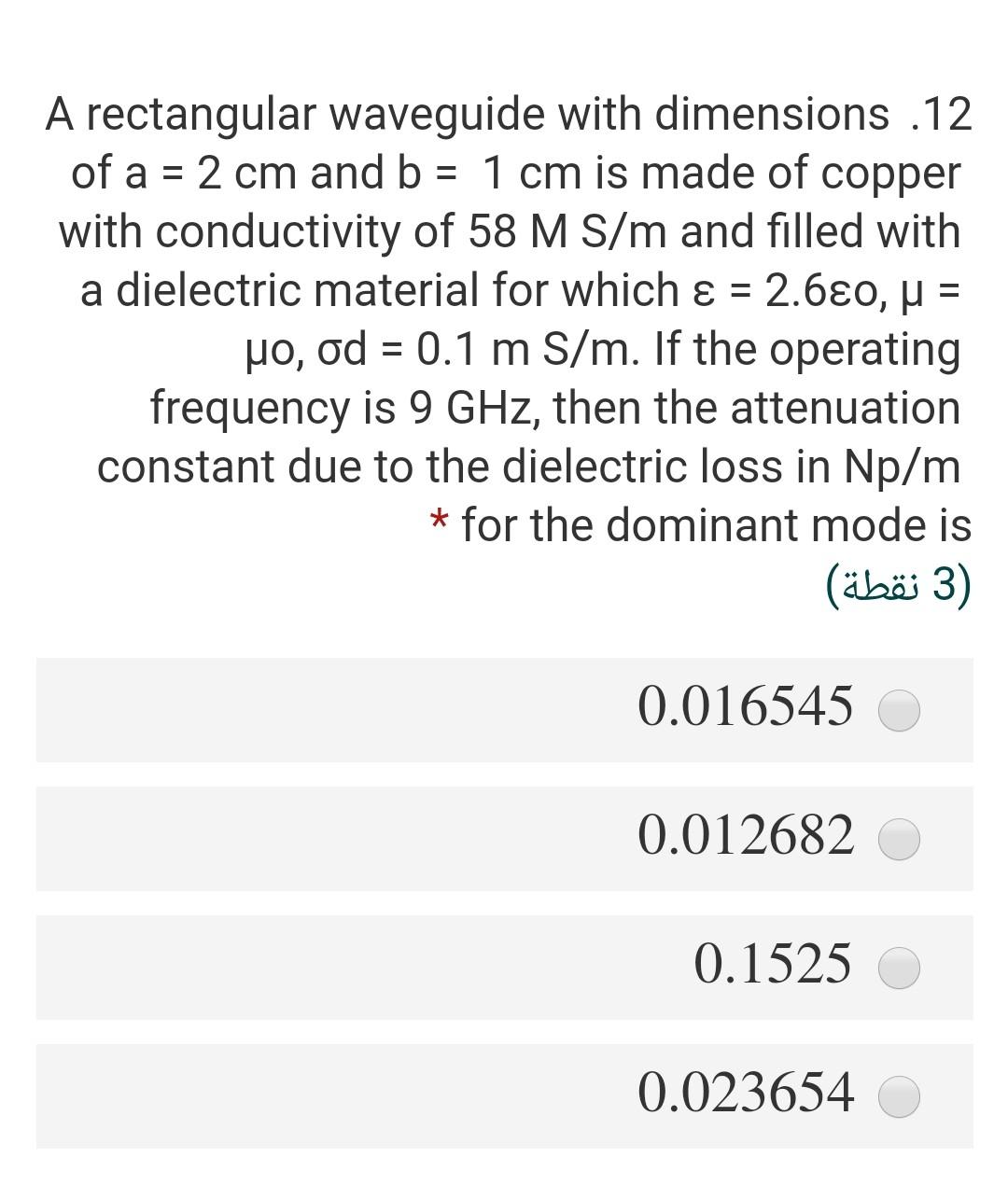 Solved A rectangular waveguide with dimensions 12 of a = 2 | Chegg.com
