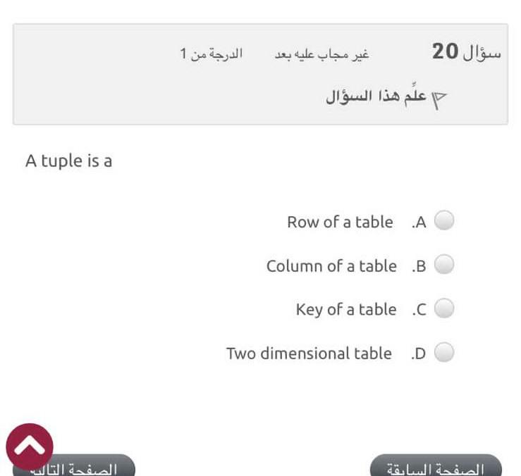 Solved الدرجة من 1 غیر مجاب عليه بعد سؤال 20 علم هذا السؤال | Chegg.com