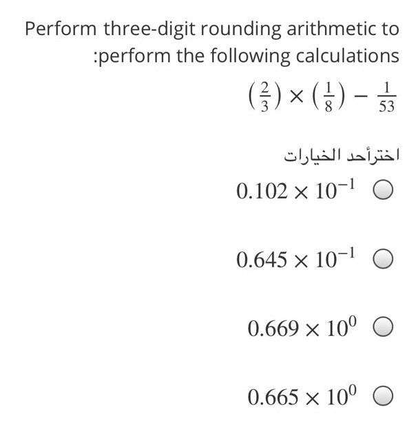 Solved perform three digit rounding arithmetic to perform chegg