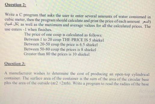 Solved Question 2: Write a C program that asks the user to | Chegg.com