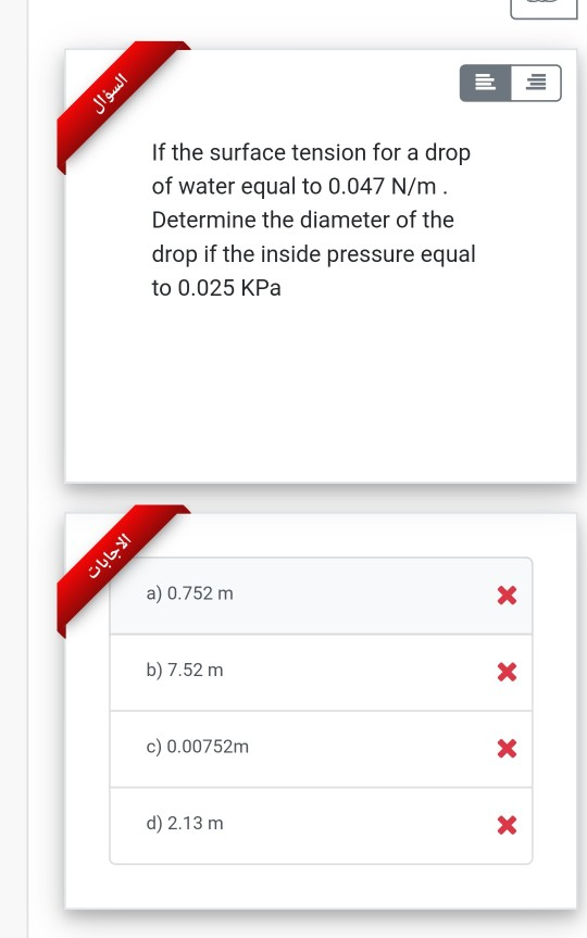 Solved السؤال lil If the surface tension for a drop of water | Chegg.com