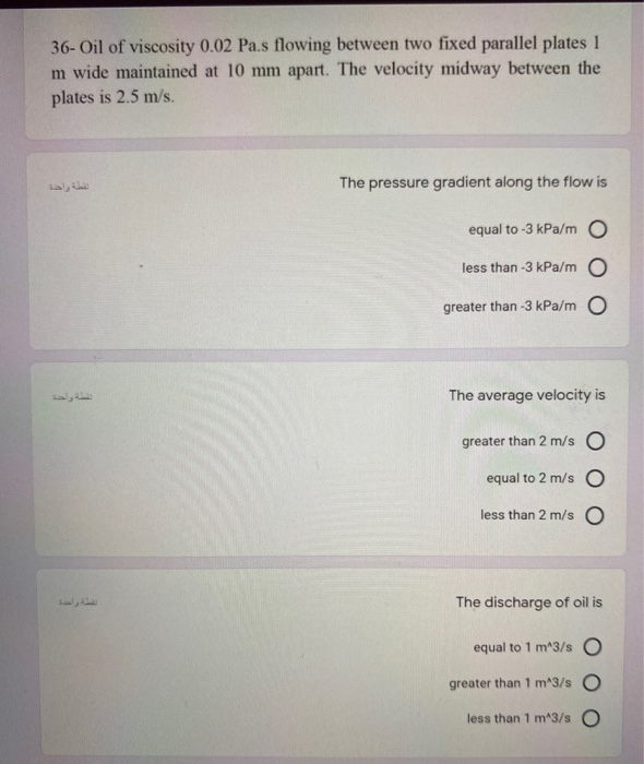 Solved 36-Oil of viscosity 0.02 Pa.s flowing between two | Chegg.com