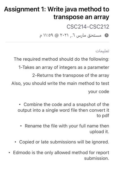 Solved Assignment 1: Write java method to transpose an array | Chegg.com