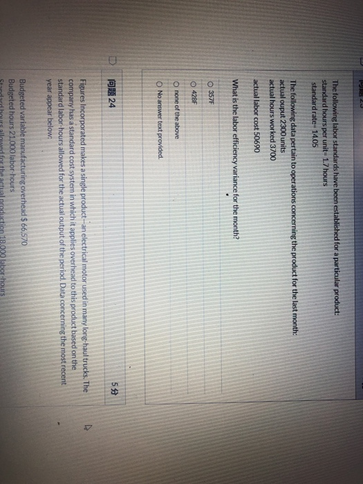 Solved The following labor standards have been established