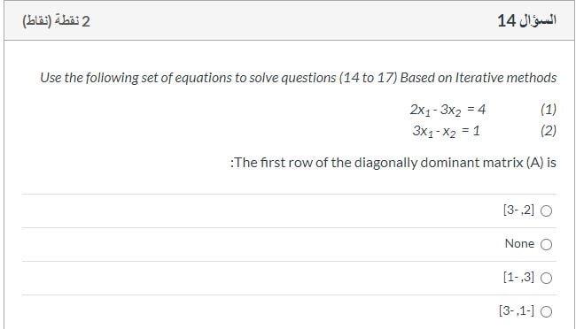 Solved 2 نقطة (نقاط) السؤال 14 Use the following set of | Chegg.com