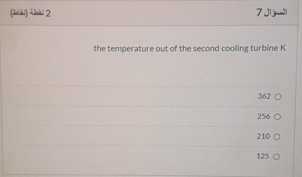 Solved The reduced ambient air refrigeration system is used | Chegg.com