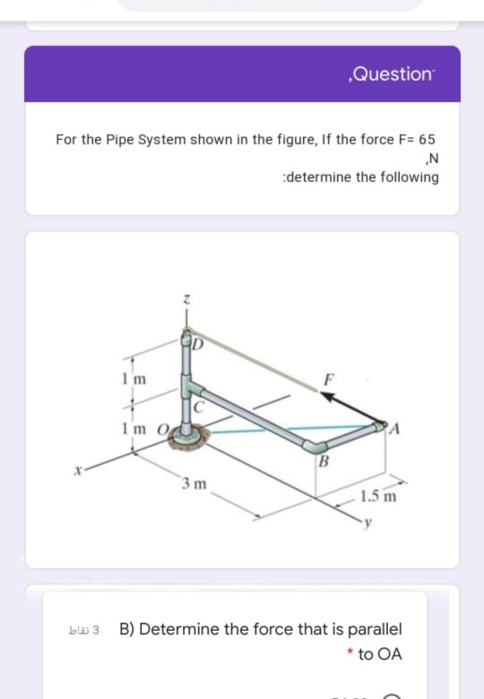 Solved Question For The Pipe System Shown In The Figure, If | Chegg.com