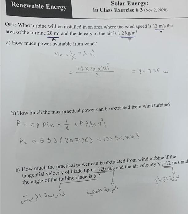 Solved Renewable Energy Solar Energy In Class Exercise # 3 | Chegg.com