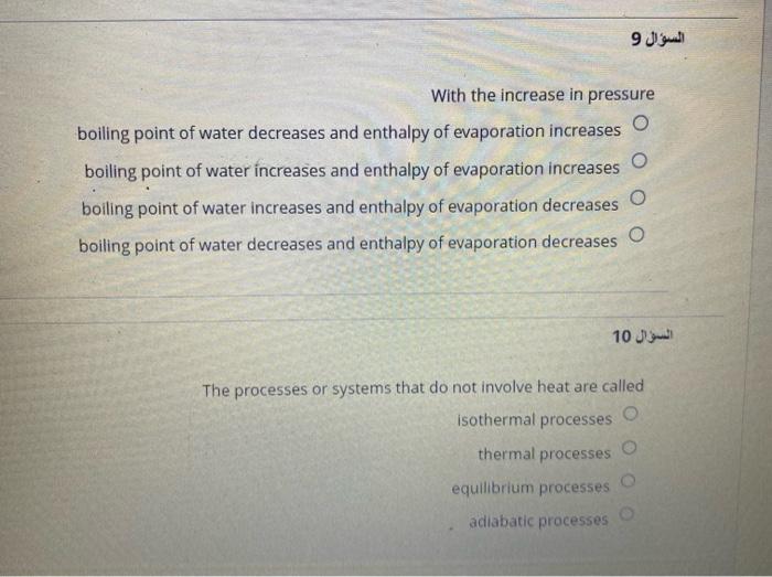 Solved السؤال 9 With the increase in pressure boiling point