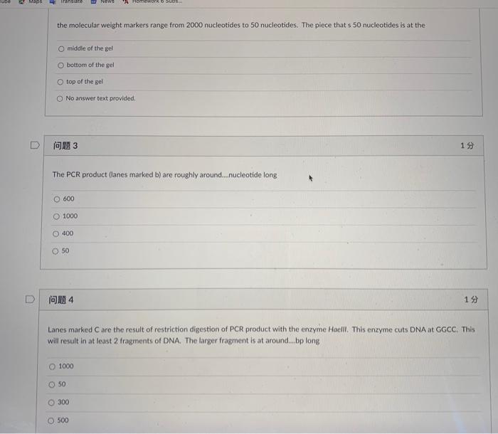 Solved 测验说明 Use The Following Pictures To Answer The Chegg Com