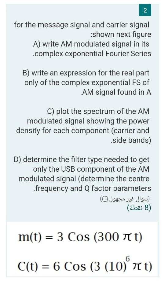 Solved 2 for the message signal and carrier signal shown | Chegg.com