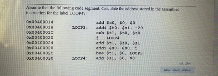 Solved Assume that the following code segment. Calculate the | Chegg.com