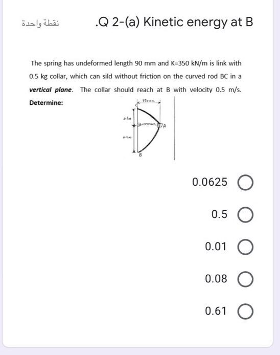 Solved This is a question of mechanical engineering, | Chegg.com