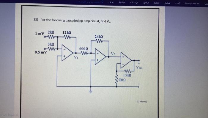 Solved 13) For The Following Cascaded Op Amp Circuit, Find | Chegg.com