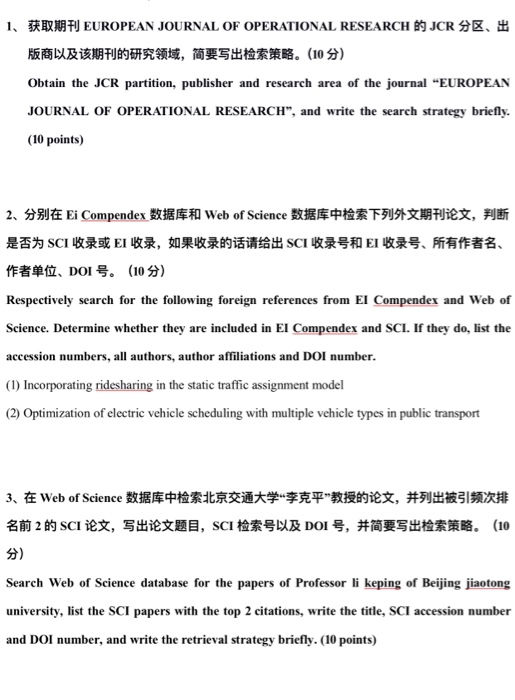 JCR & # 1, K HR I FJ EUROPEAN JOURNAL OF OPERATIONAL RESEARCH i $ 109TJA , S . (10 ) Obtain the JCR partition, publisher and