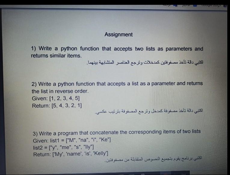 Solved SPIRIT Assignment 1) Write a python function that | Chegg.com