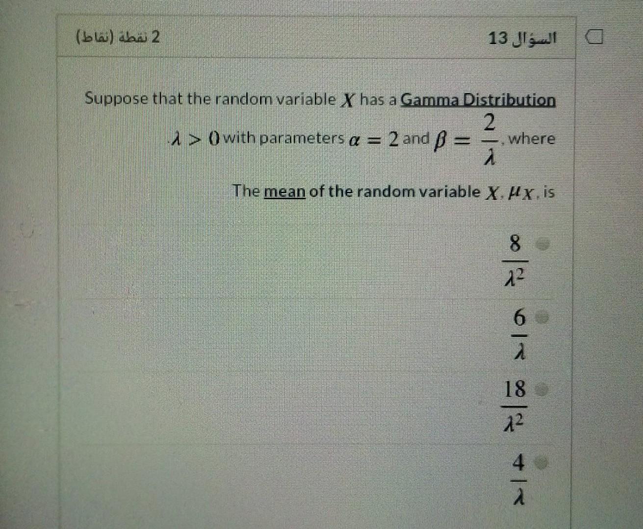 Solved بفوطه الماد السؤال 13 Suppose that the random | Chegg.com