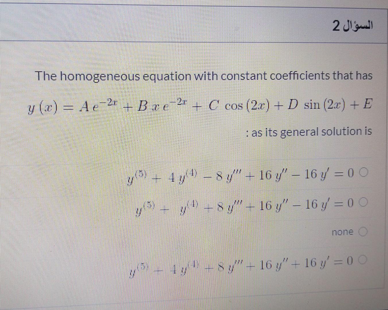 Solved السؤال 2 The homogeneous equation with constant | Chegg.com