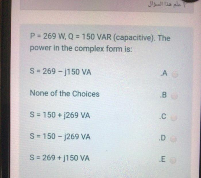 Solved علم بهذا السؤال P 269 W Q 150 Var Capacitive Chegg Com