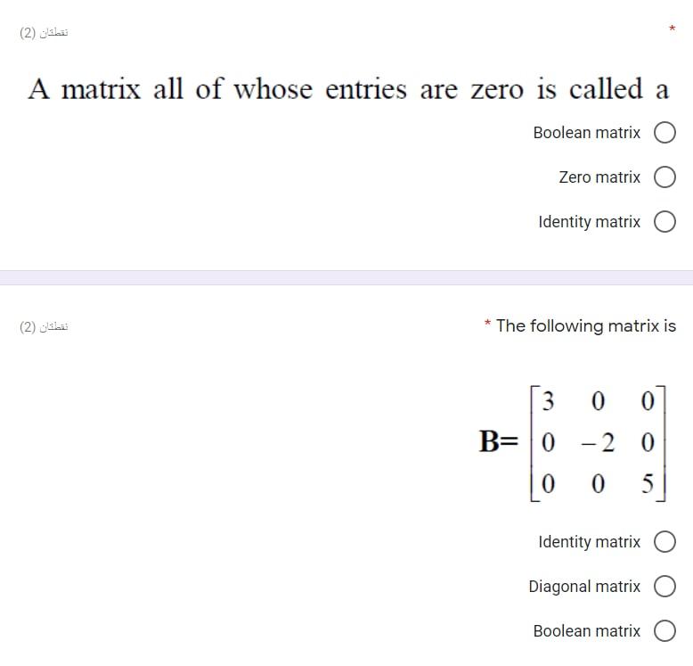 Solved نقطتان (2) A matrix all of whose entries are zero is | Chegg.com