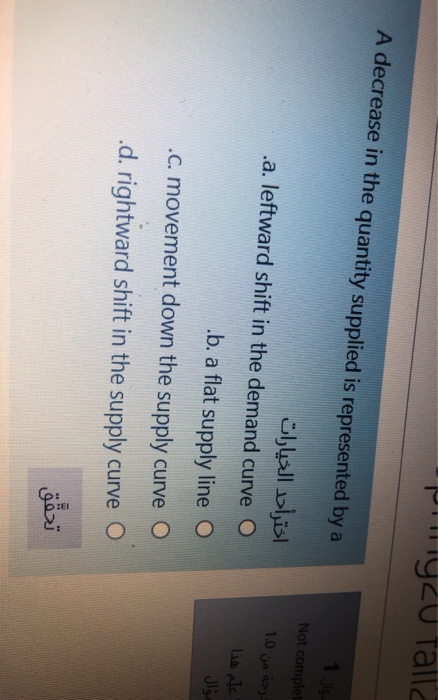 Solved JCU talla A decrease in the quantity supplied is | Chegg.com