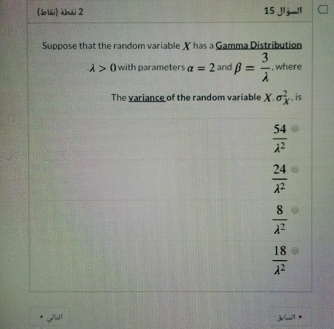 Solved 2 لقلة القاط السؤال 15 Suppose That The Random Va Chegg Com