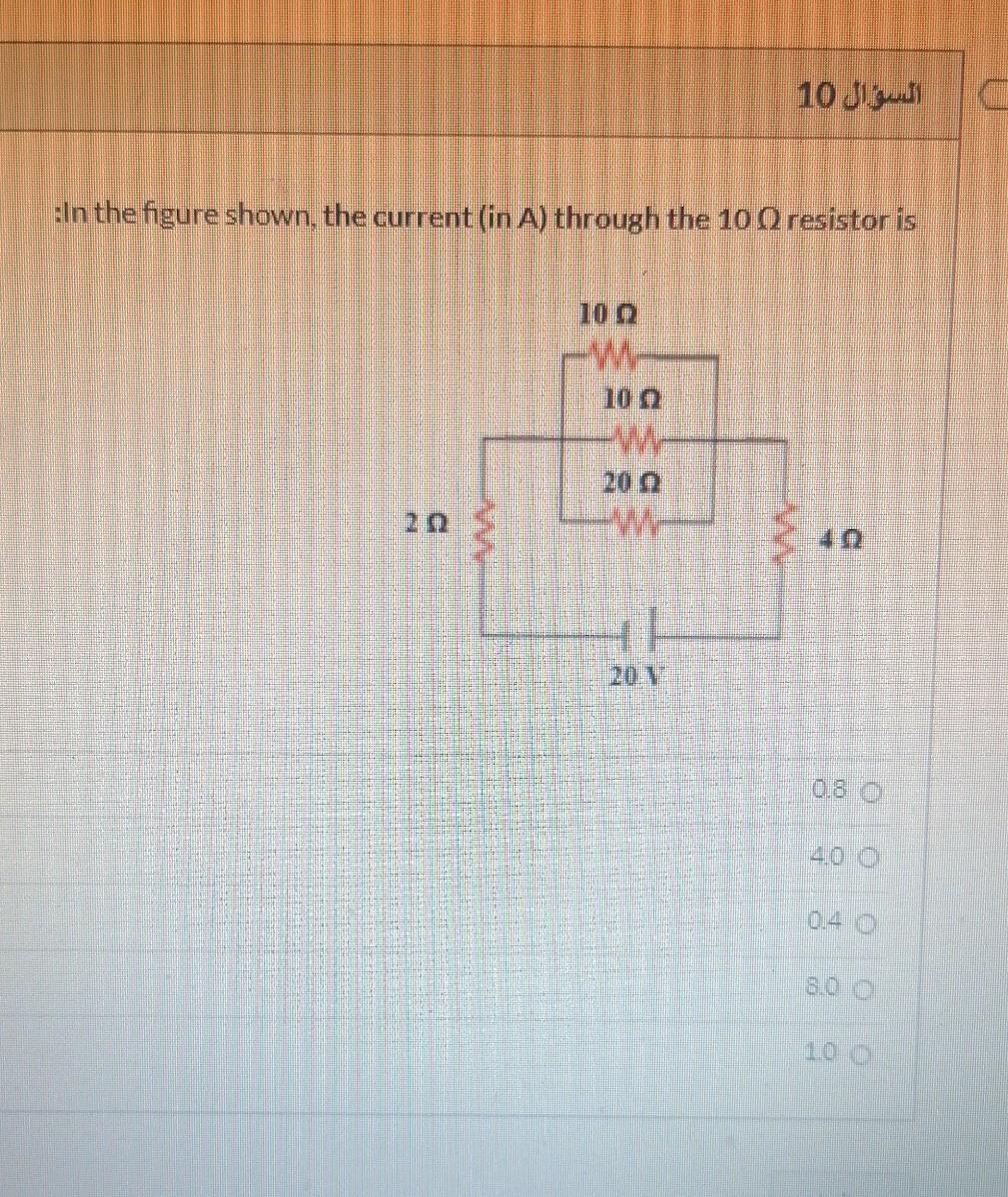 Solved السوال 10 :In The Figure Shown, The Current (in A) | Chegg.com ...