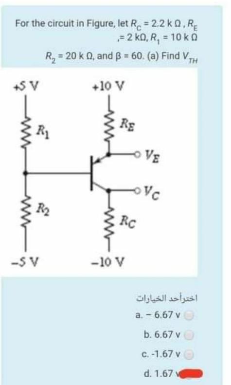 Solved The transistor in the circuit of figure below has | Chegg.com