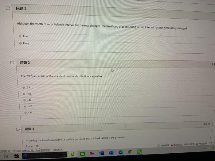 Solved U 问题2 Although the width of a confidence interval for | Chegg.com