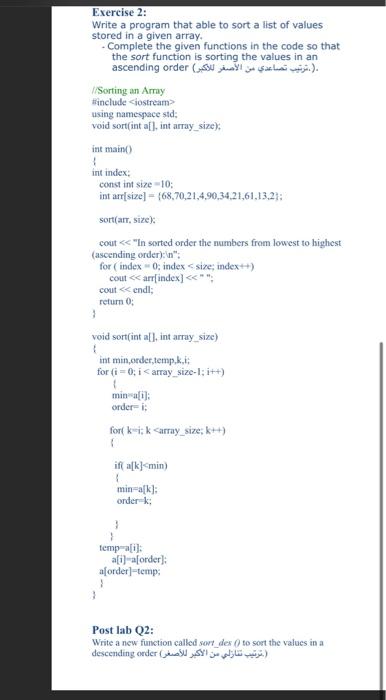 Solved GE211 Programming in C++ Lab (8) Objectives of this | Chegg.com