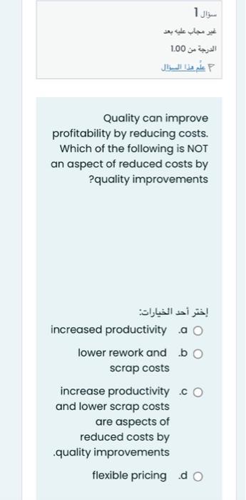 Solved Quality Can Improve Profitability By Reducing Costs. | Chegg.com