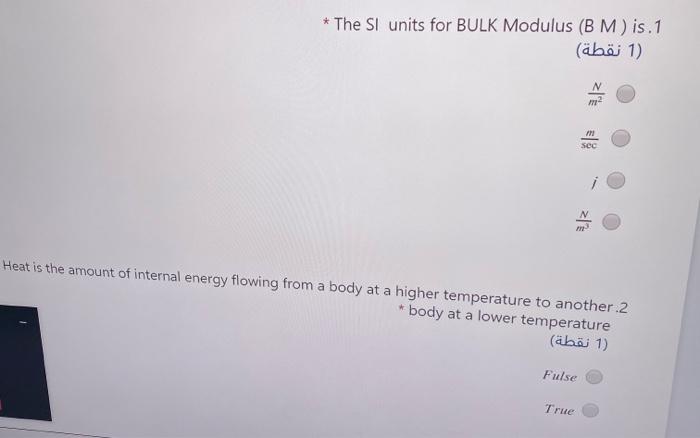 Solved * The SI units for BULK Modulus (BM) is. 1 1 (1 نقطة) | Chegg.com
