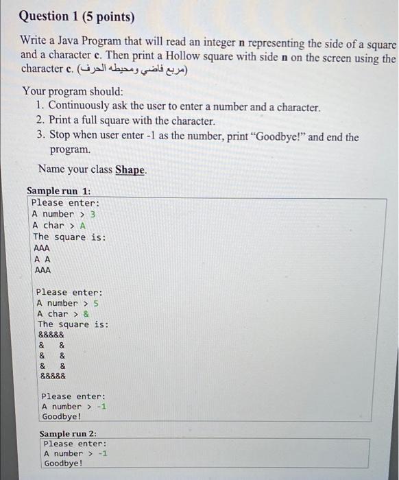 Solved Question 1 (5 points) Write a Java Program that will | Chegg.com