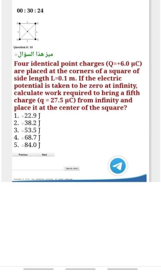Solved 00 30 24 Question 8 10 ميز هذا السؤال Four Identic Chegg Com