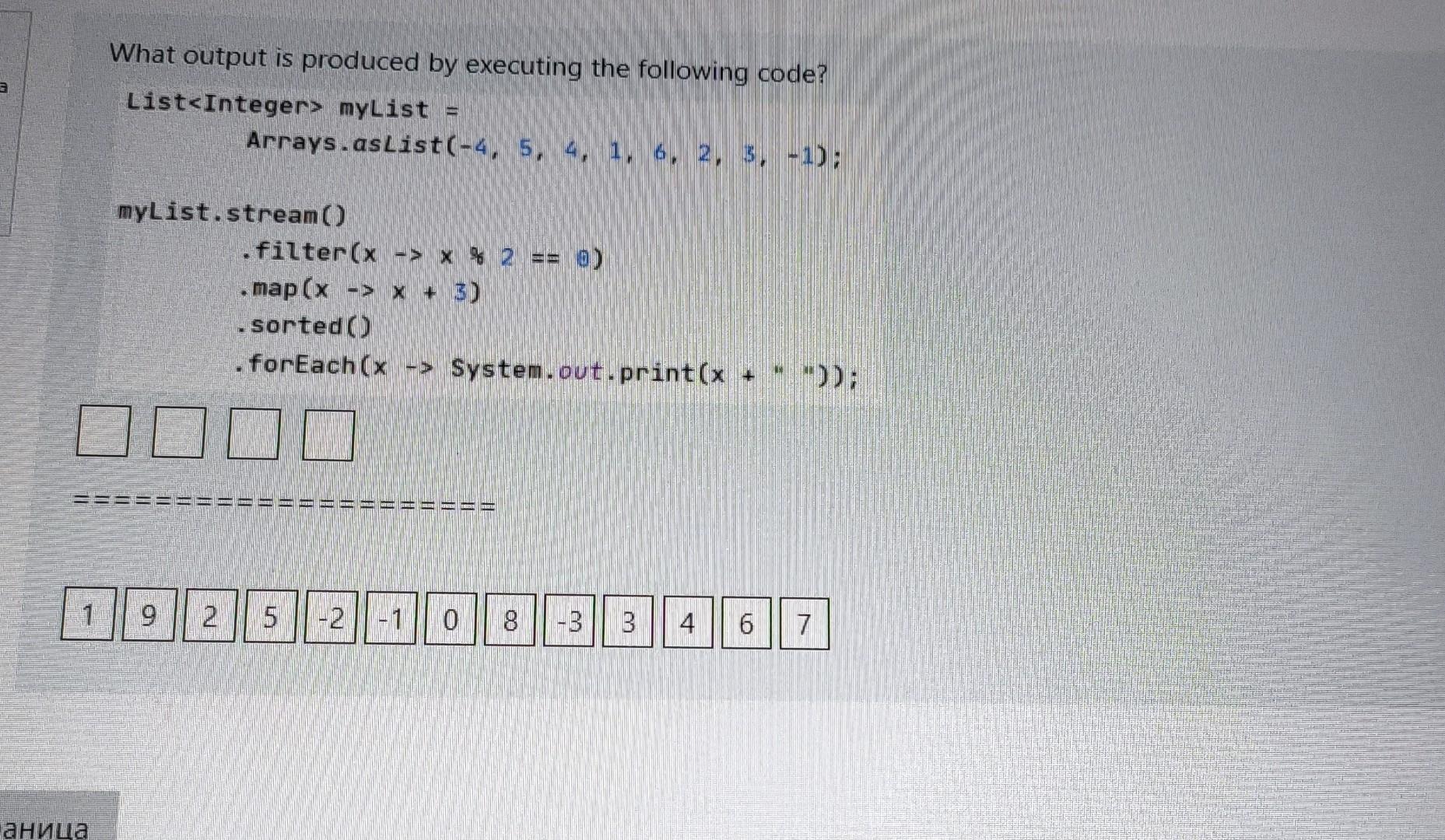 Solved What output is produced by executing the following | Chegg.com