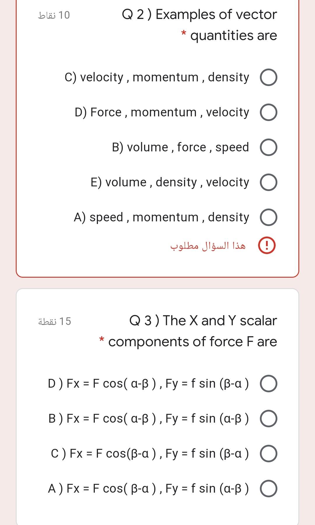 Solved 8 نقاط Q 1 The Trigonometric Functions For The Fi Chegg Com