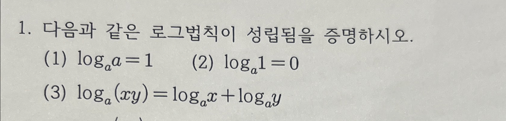 Loga1 0 証明 – Log A N 計算式 : なぜ、「lim [h→0]loga – KRXASG